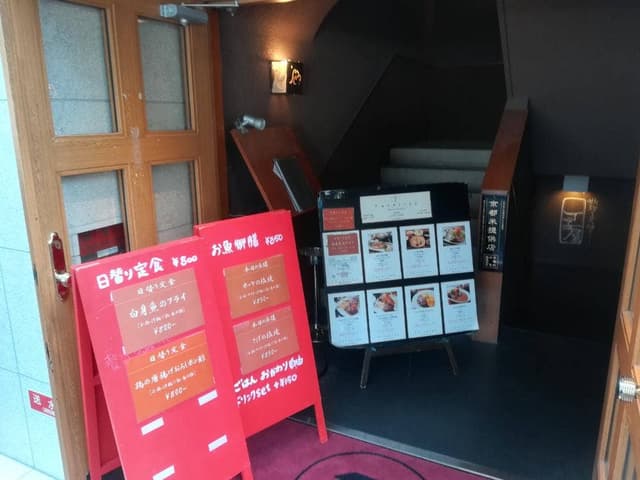 丁子屋 - サブ画像1