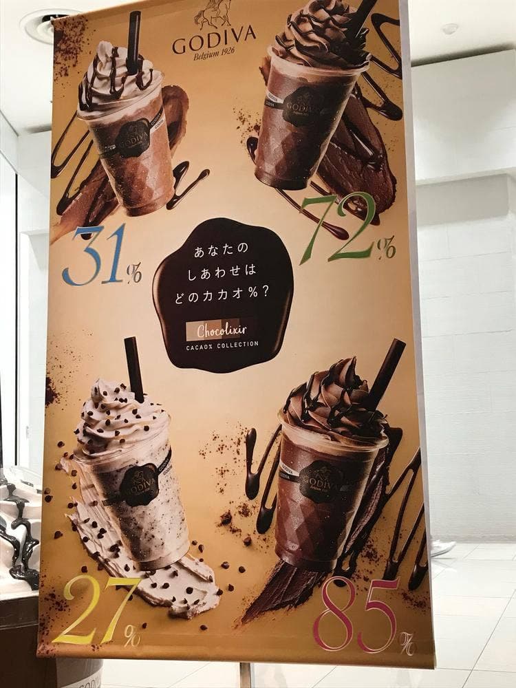 ゴディバ イオンモール熊本店