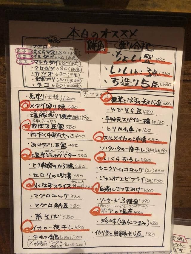 旨い魚と旨い酒 いかり屋 亀戸 - サブ画像1