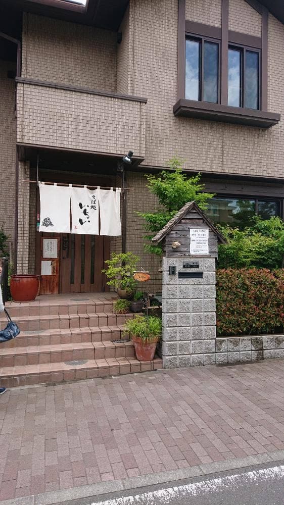いちいそば店 - サブ画像3
