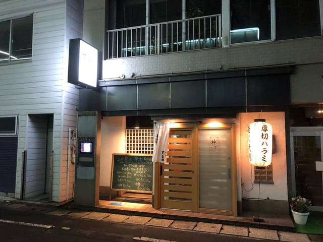 炭火神吉 - サブ画像1