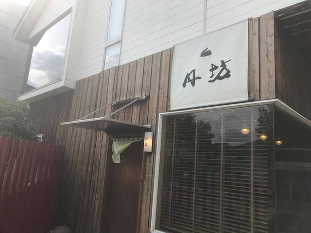 丹坊 丹治製菓工場直売店 - サブ画像1