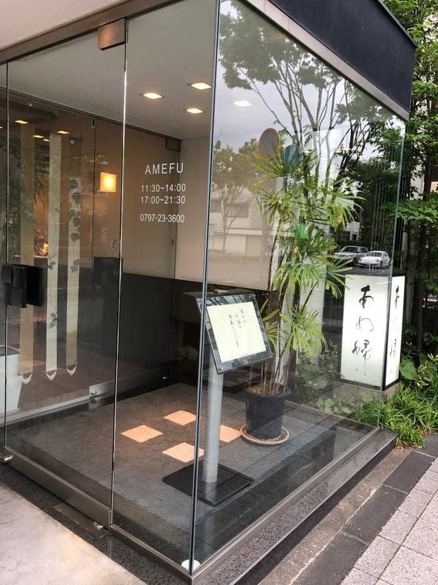 日本料理 あめ婦 - サブ画像3