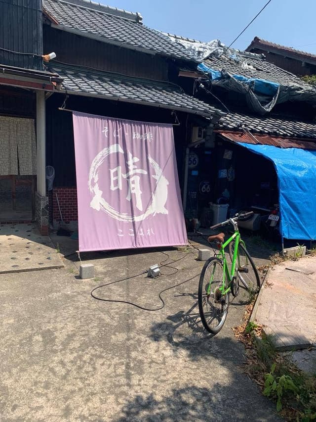 心晴 - サブ画像1