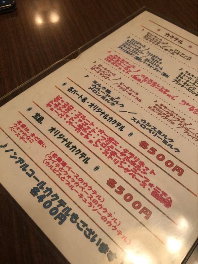 宝島 - サブ画像2