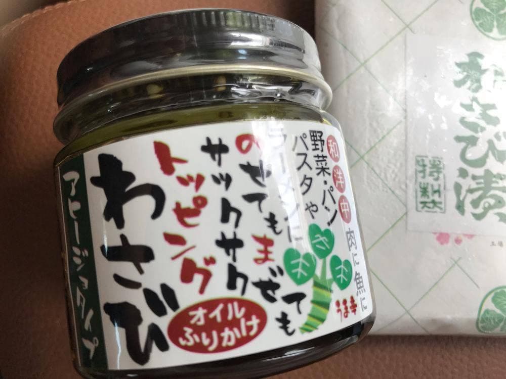 中島わさび漬製造所