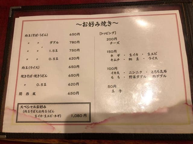 ばんばん - サブ画像1