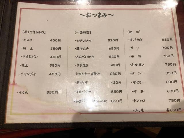 ばんばん - サブ画像3
