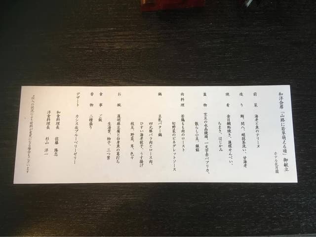 ホテル 花月園 - サブ画像2