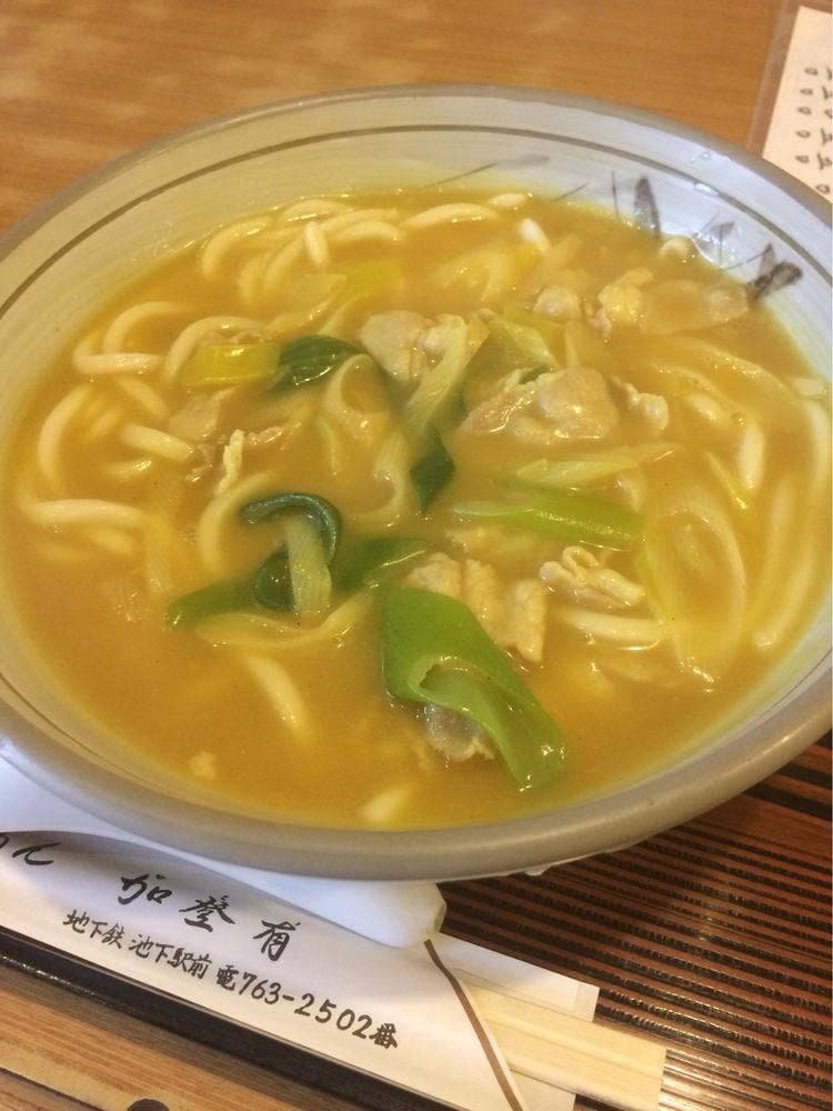 加登有