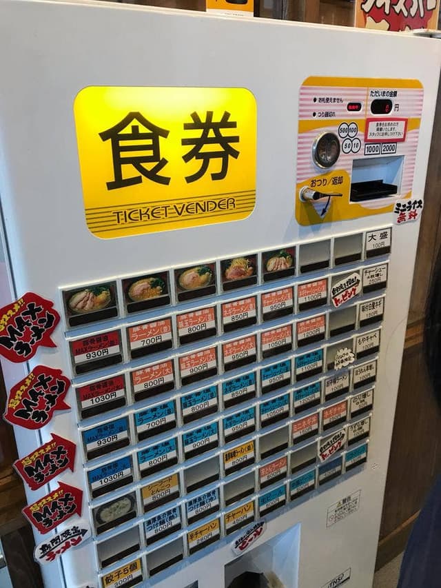 横浜家系ラーメン 沼田家 - サブ画像1