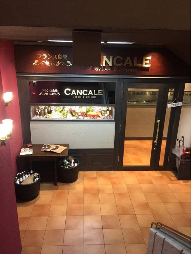 フランス食堂 CANCALE - サブ画像3