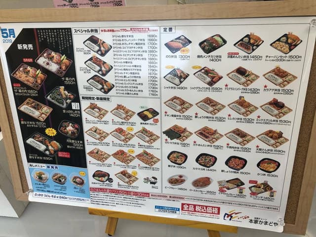 本家かまどや 北野坂店 - サブ画像2