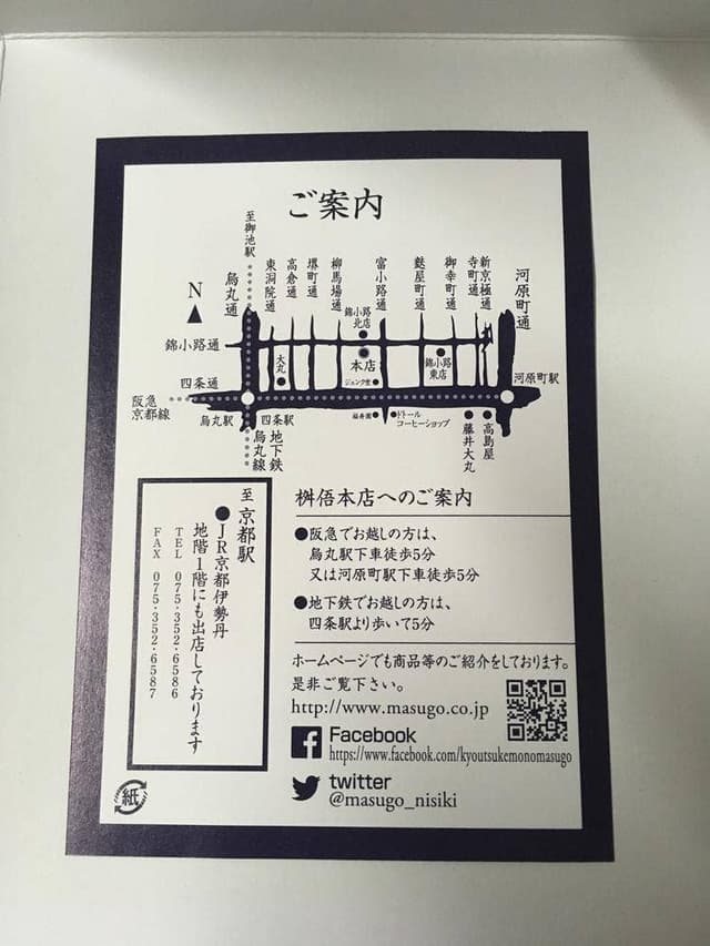 桝俉 本店 - サブ画像2