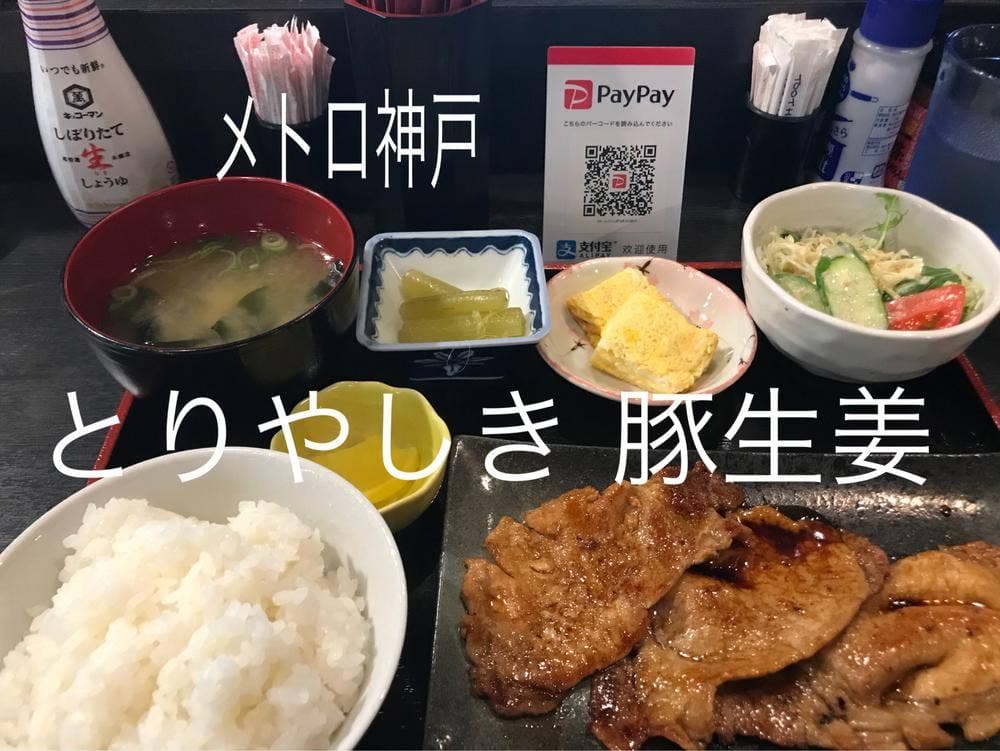 鳥丼 とりやしき