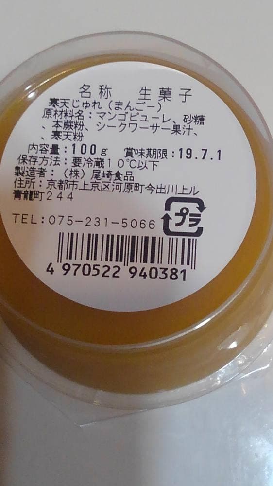 尾崎食品 - サブ画像3