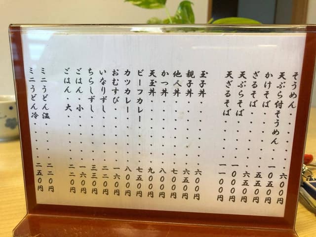 ぬまた - サブ画像3