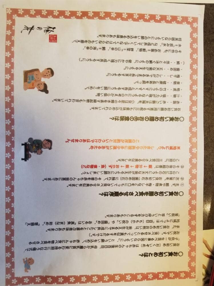 梅の花 高宮店