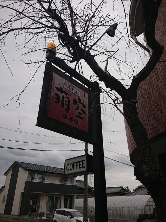 萌空 - サブ画像1