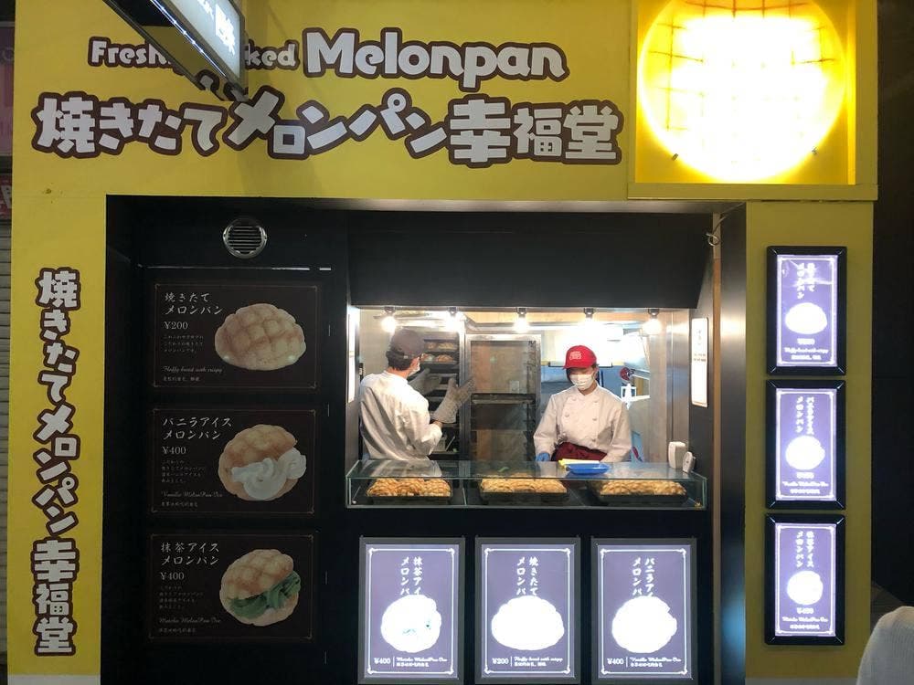 焼きたてメロンパン幸福堂