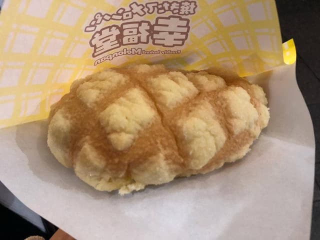 焼きたてメロンパン幸福堂 - サブ画像1