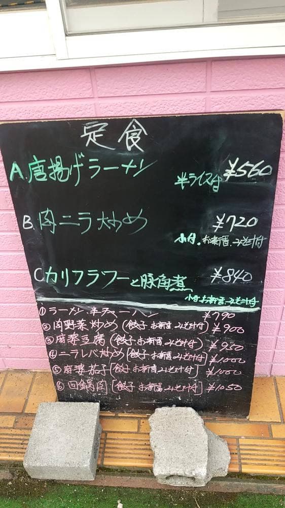 中華 上海 - サブ画像1