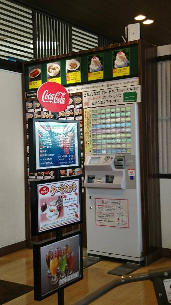 和洋食レストラン はなみずき - サブ画像2