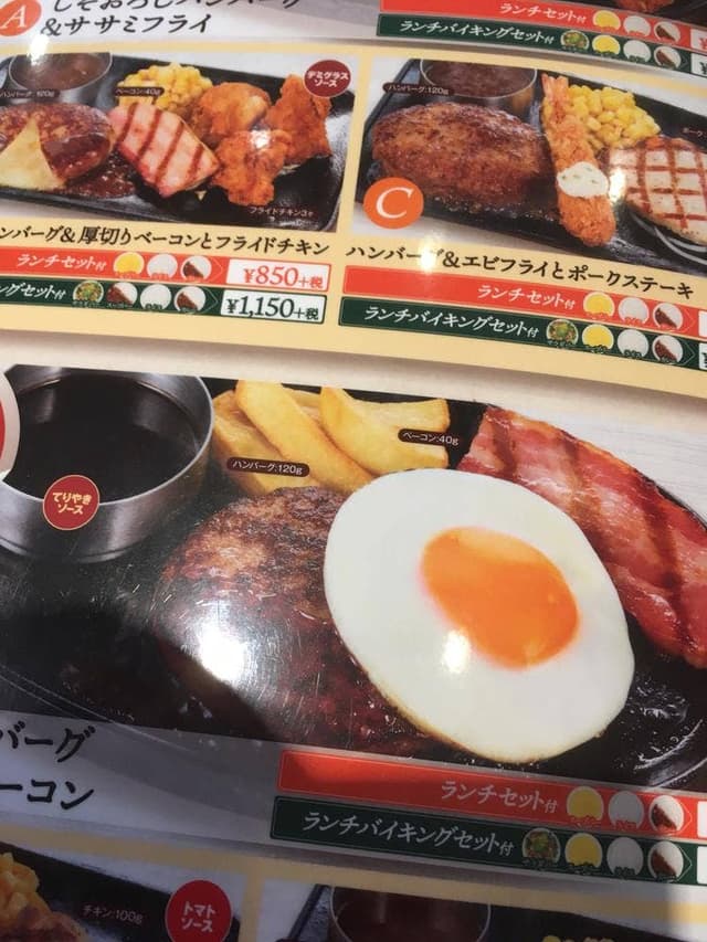 ヴィクトリアステーション 旭町店 - サブ画像2