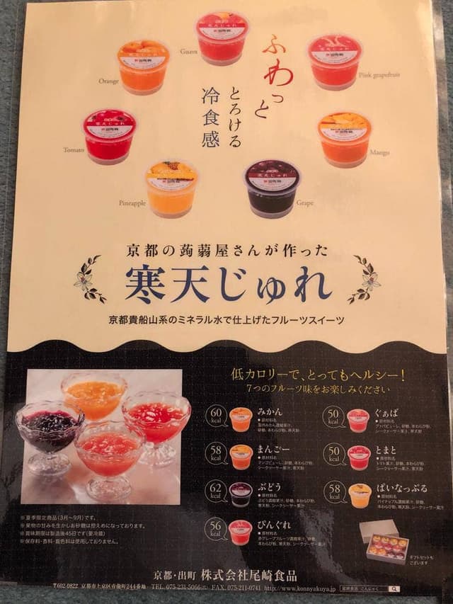 尾崎食品 - サブ画像2