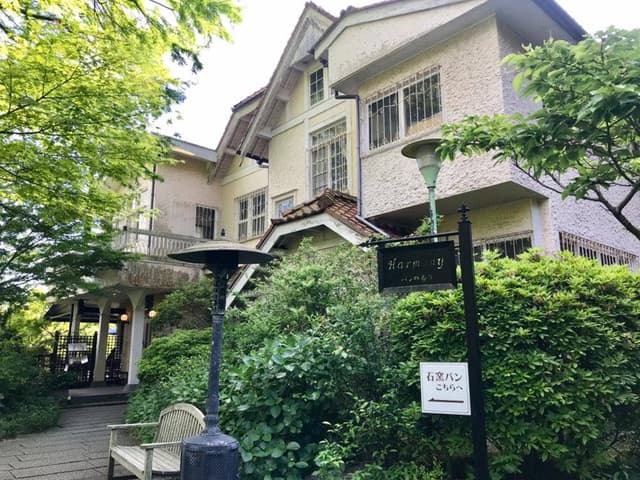 石窯ガーデンテラス - サブ画像1