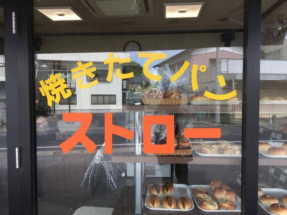 ストロー