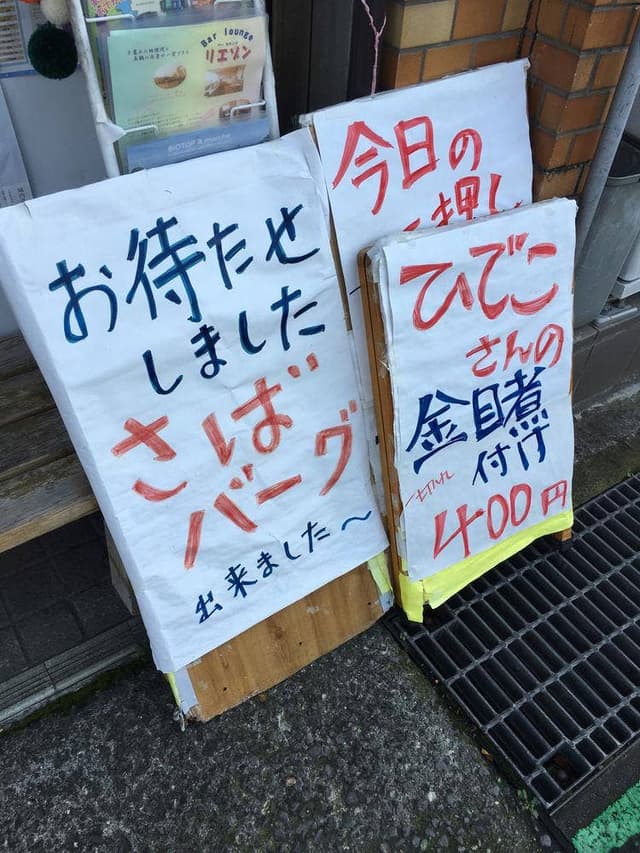 二藤商店 - サブ画像3