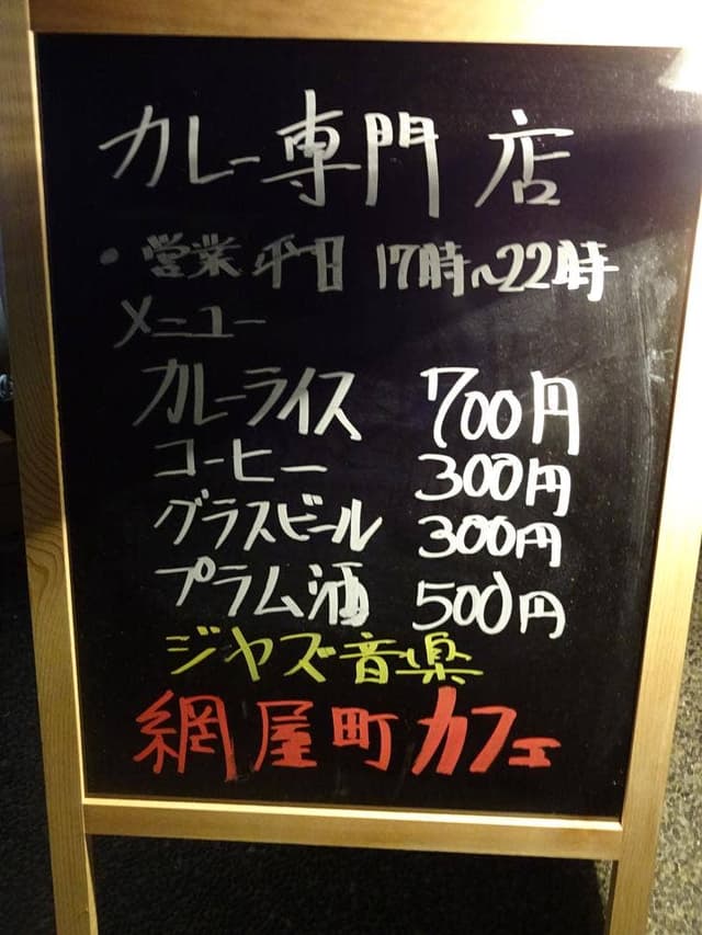 網屋町カフェ - サブ画像2