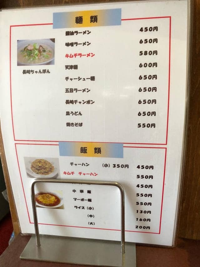 中華菜館 チャオ - サブ画像3