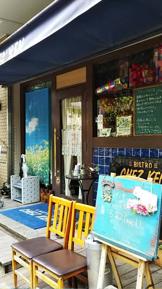シェ・ケン