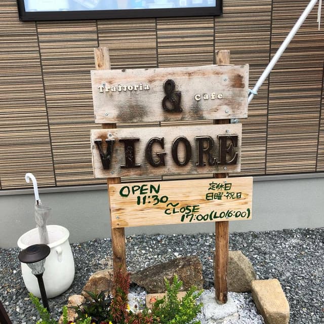 トラットリア&カフェVIGORE - サブ画像1