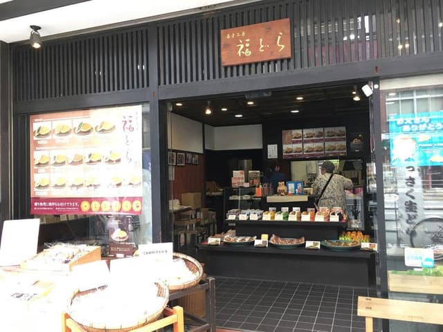 福どら 白山店 - サブ画像1