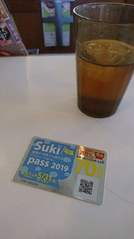 すき家 津島神守店