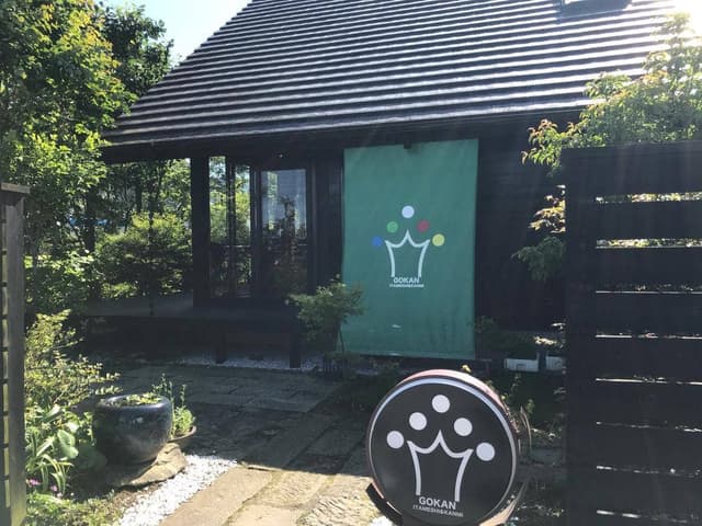 GOKAN - サブ画像3