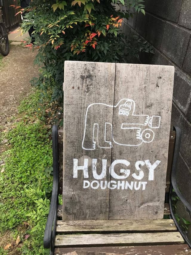 ハグジードーナツ - サブ画像2