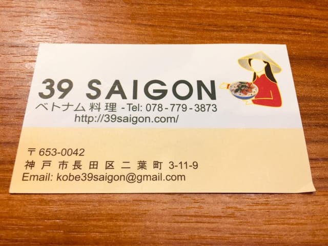39SAIGON - サブ画像2