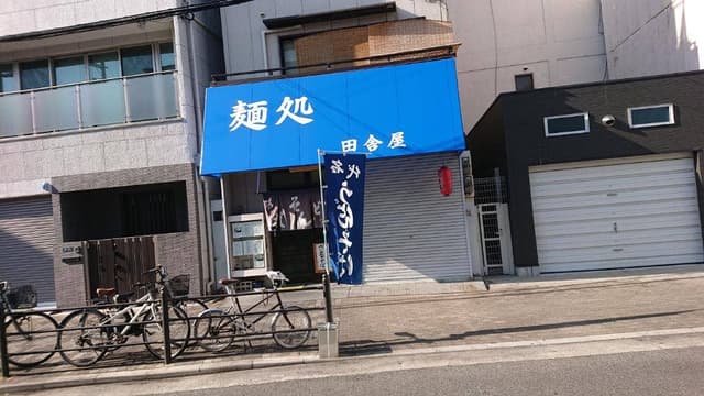 田舎屋 - サブ画像3