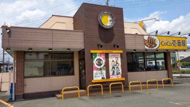 カレーハウスCoCo壱番屋 静岡富士宮バイパス店 - サブ画像3