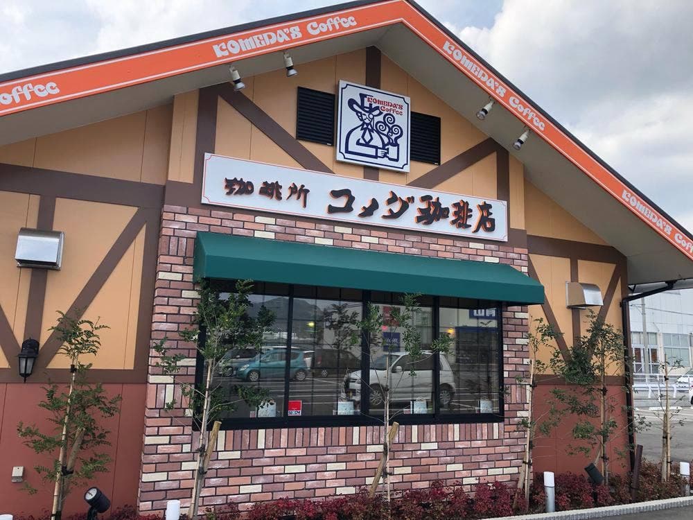 コメダ珈琲店 南さつま加世田店