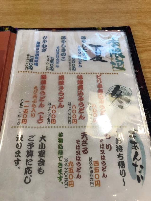 大栗屋 - サブ画像3