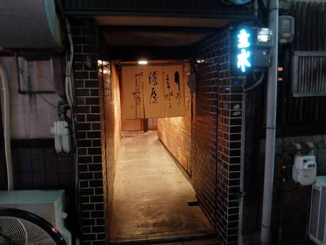 主水 - サブ画像2