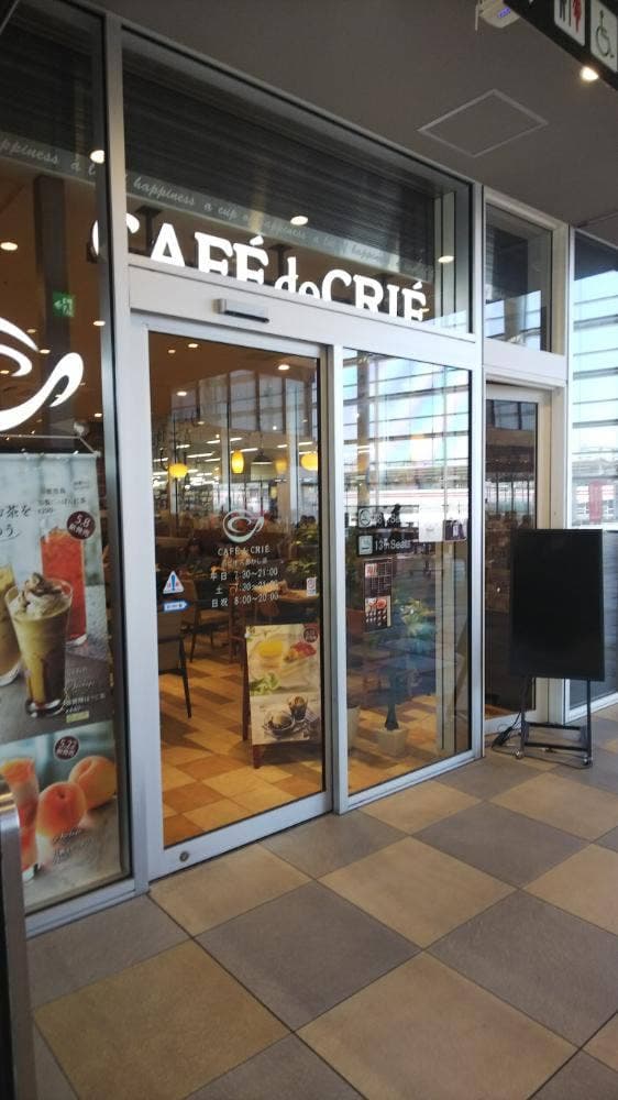 カフェ・ド・クリエ パピオスあかし店 - サブ画像3
