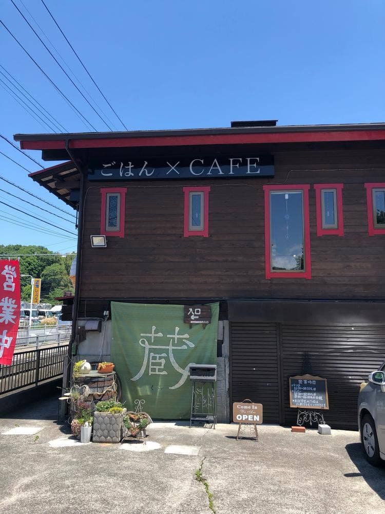 ごはんカフェ 蔵