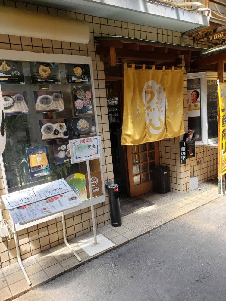 おおさかこさかの ケムケムうどん