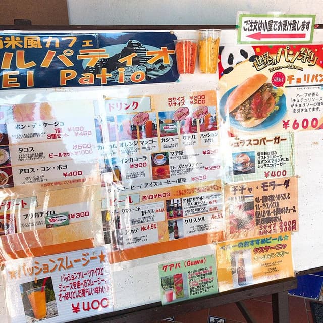 エル パティオ 野外民族博物館 リトルワールド - サブ画像3